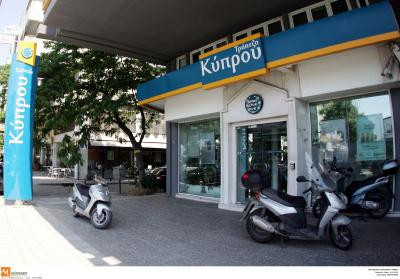 Σε αύξηση κεφαλαίου προχωρά η Τράπεζα Κύπρου